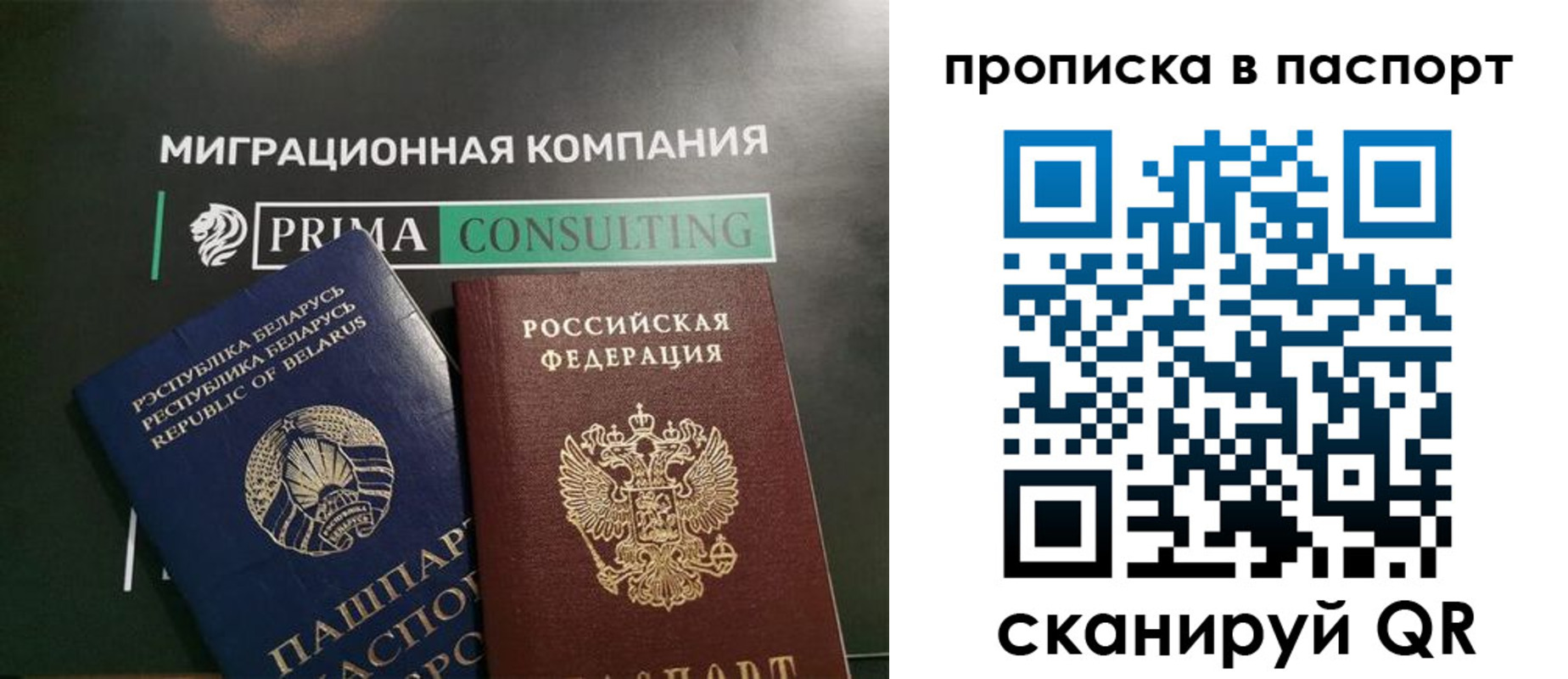 временная регистрация купить в Губахе