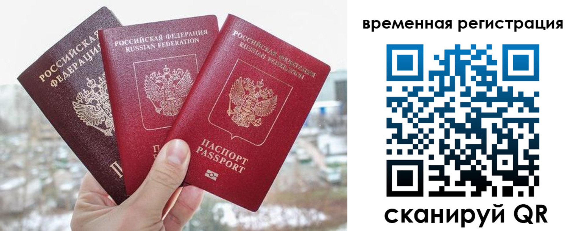 временная регистрация поиск в Губахе