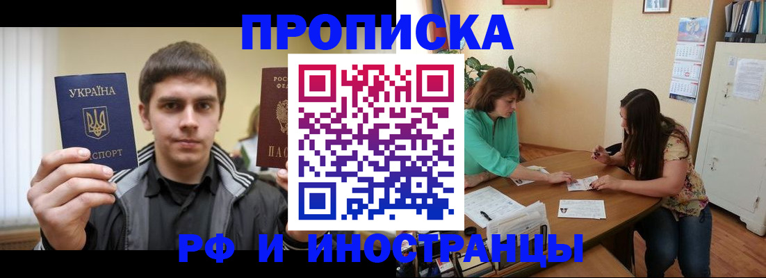 прописка от собственника в Губахе