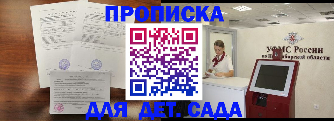 прописка в квартире в Губахе