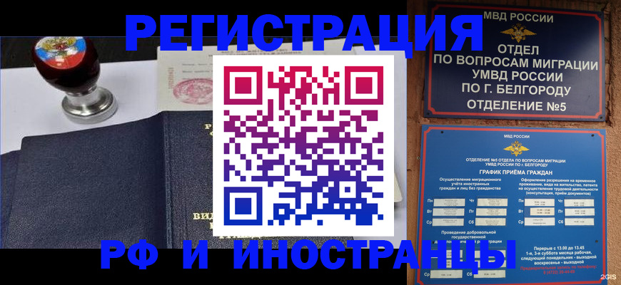 временная регистрация поиск в Губахе
