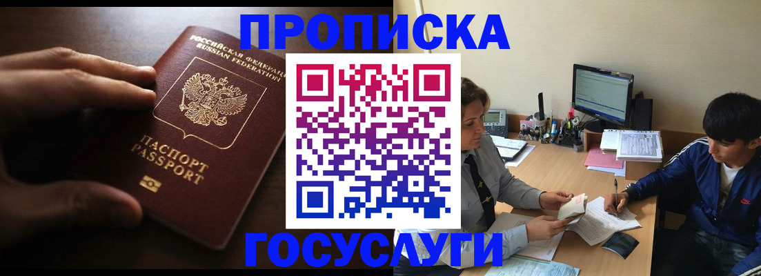 миграционный учет в Губахе