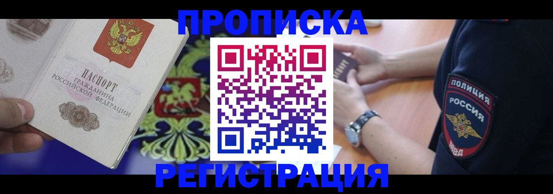 регистрация в Губахе